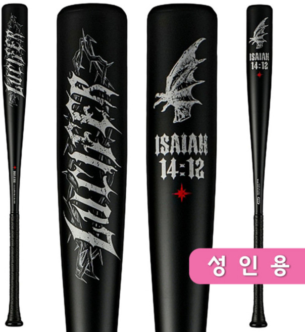 루시퍼 블랙에디션 경식용 알로이 배트 이사야 14:12 야구배트 33인치28온스 32인치27온스, 1개