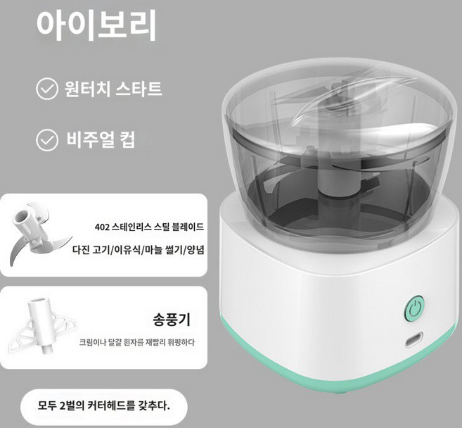 Apnoo 전동 무선 마늘다지기 다기능 고기 분쇄기 야채 마늘 고기 다지기 식재료분쇄기 주방 도구, 흰색