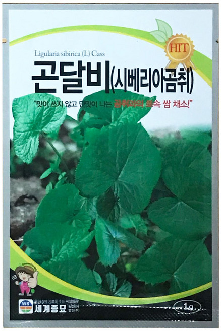 모칸도 세계 곤달비 1g, 1개