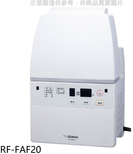 象印多功能烘乾機烘被機 輕巧易用 快速烘乾 溫暖舒適, 圖片色, RF-FAF20