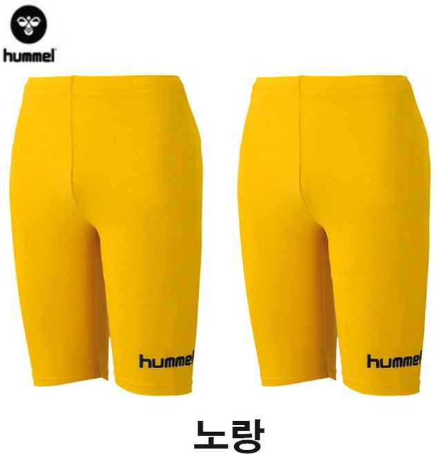 험멜 태클팬티 이너웨어 축구 속바지 (노랑색상) 2개판매