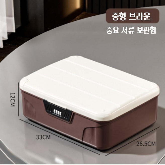 베베어스 가정용 차량용 비밀번호 수납함 보관함 귀중품 다용도, 중형-브라운
