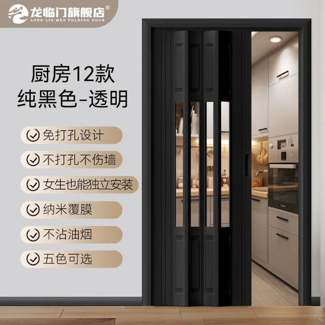 미라월 무타공 셀프중문 폴딩도어 공간분리, 1개