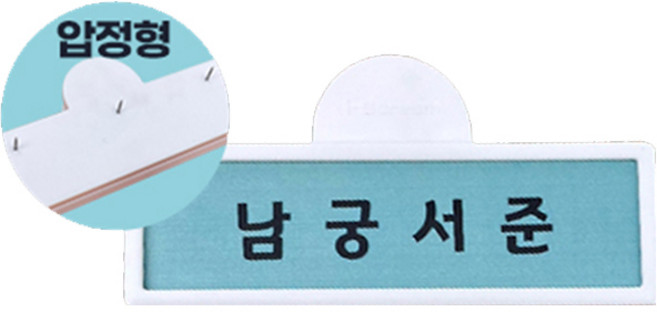 아이스크림몰 대형 이름표 집게 (압정형 자석형), 압정형 1025124A