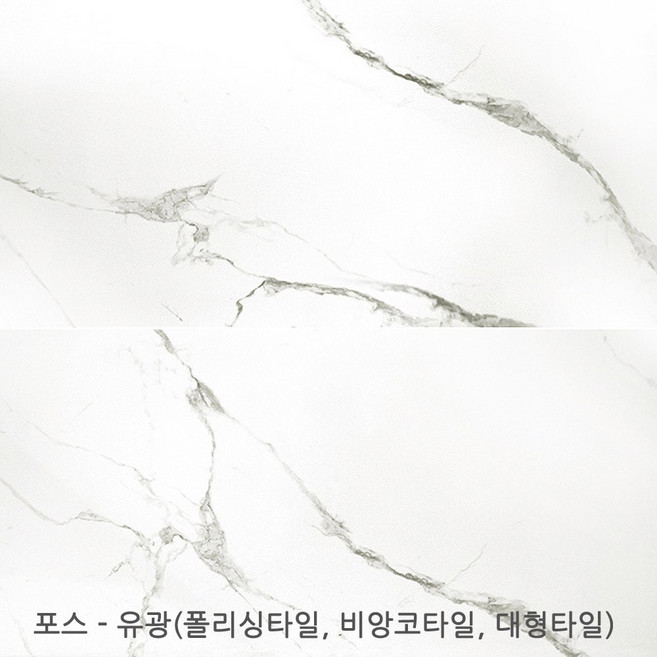 포스시리즈 600x1200 1박스1.44헤배 비앙코타일 포세린 유광 무광(1박스당 배송비 부과됩니다 5박스이상 구매해주세요), 포스 - 유광, 1박스