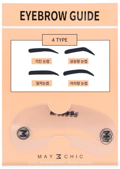 메이시크 매직픽스 핑거팁 아이브로우 눈썹가이드 4종, 1개