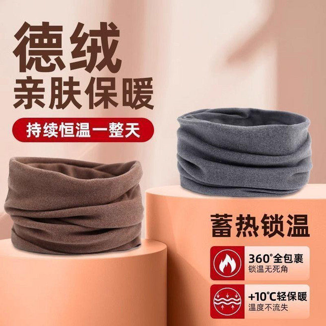 good 德絨加絨圍脖男女頸椎假領加厚保暖脖套春秋冬護脖子圍巾套頭