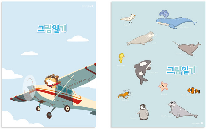 모닝글로리 2500 초등그림일기장 (A4/2면1일) A, 4권, 남아