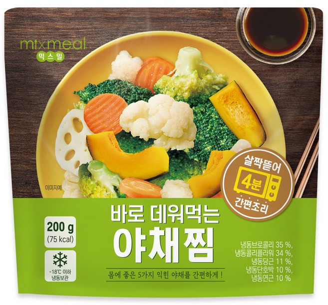 [믹스밀] 바로 데워먹는 야채찜 200g, 3개