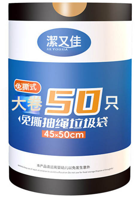 DFMEI 黑色垃圾袋家用加厚平口酒店賓館廚房點斷手提抽繩獨立卷裝垃圾袋, 1個, 【免撕】抽繩45*50一卷50只:如圖