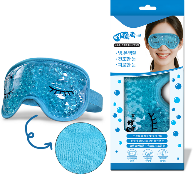 닥터스헬프 냉온 눈찜질팩 수면안대 블루, 1개입, 1개