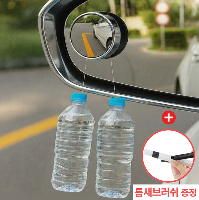 라코비 자국없는 사이드 사각지대 보조미러, 2개, 실버 컨텐츠 참조