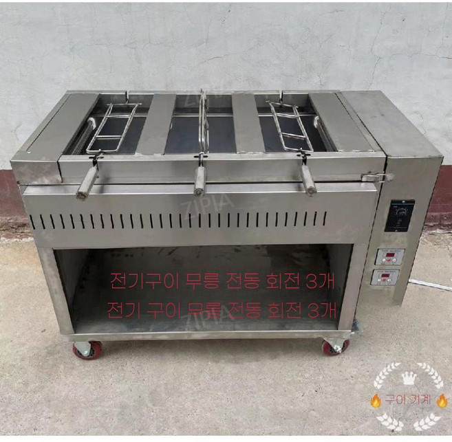 ZIPIA 업소용 양꼬치 기계 통돼지 자동 바베큐 구이 회전 화로 캠핑, T. 전기토끼4마리, 1개