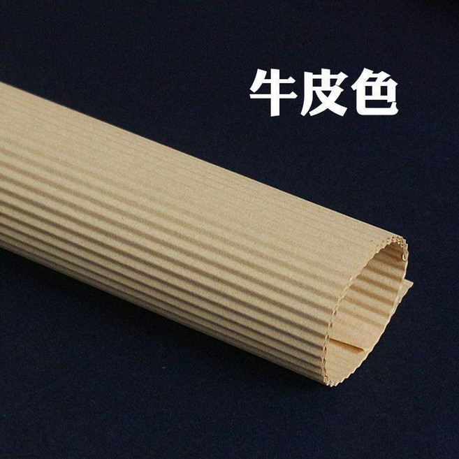 雙面彩色瓦楞紙手工紙, 雙面瓦楞紙 牛皮色 10張 50X70c, 1個