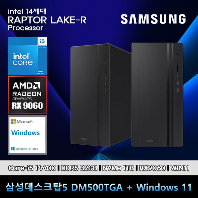 삼성 데스크탑 코어i5 14세대 RX9060 컴퓨터 DM500TGA-Ai5ABT-RX9060 WIN11 i5-14400 32GB SSD1TB 고사양, 미들타워, 블랙
