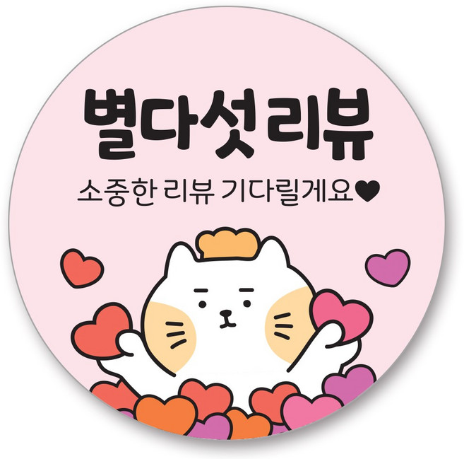 배달 원형 스티커 캐릭터 리뷰 서비스 감사 40mm, 별다섯리뷰, 1000매