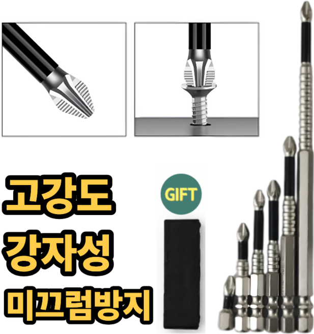 레브온 논슬립 강자력 고강도 드릴비트 6종, 1세트