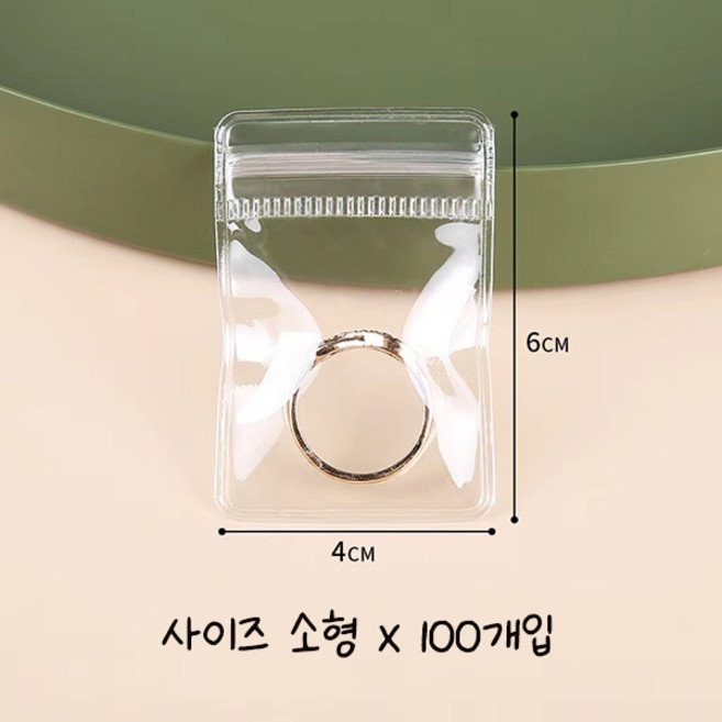 쥬얼리 액세서리 보관 지퍼백, 1세트, 100개입