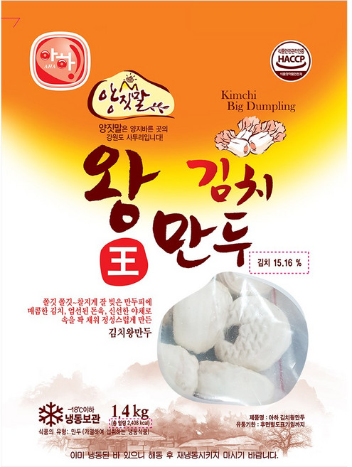 김치왕만두(아하 1.4kg) X9 업소용 냉동 김치만두, 1.4kg, 9개, 아하 1.4K)X9