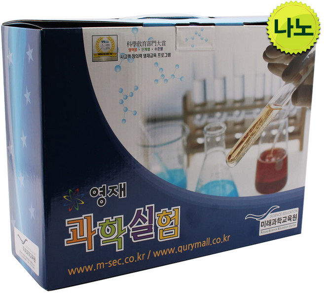 미래과학교육원 과학실험키트 영재과학실험 초등과학교구 2026년 1월호 나노 단계(초등2학년)