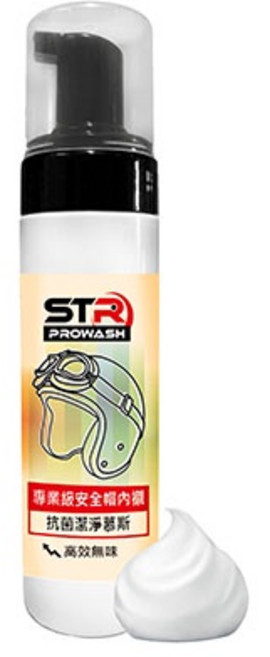 STR PROWASH 安全帽內襯清潔慕斯 中性配方 高效除臭 無味不殘留 護具清潔劑 200ml, 1個, 抗菌潔淨慕斯（高效無味）
