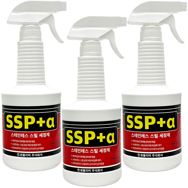 스테인리스 스틸 세정제 SSP알파 600ml 3개 스테인레스 금속 유리 찌든때 광택세제, 550ml