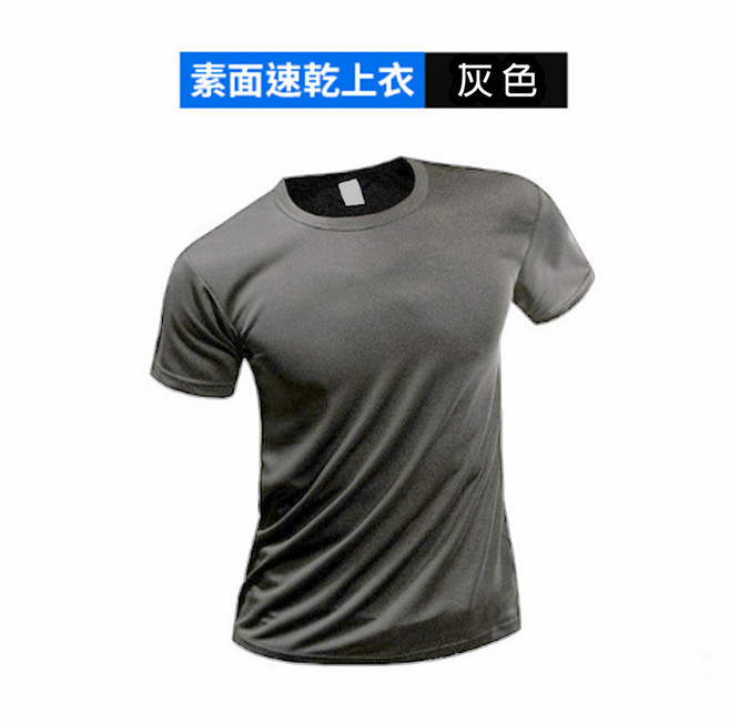 速乾衣短袖排汗衫 涼感透氣 運動T恤 多功能