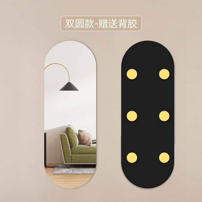 簡約高清亞克力軟鏡子 試衣鏡 全身家用臥室鏡片牆貼 30*120cm雙圓, 30*120cm雙圓 ,其他