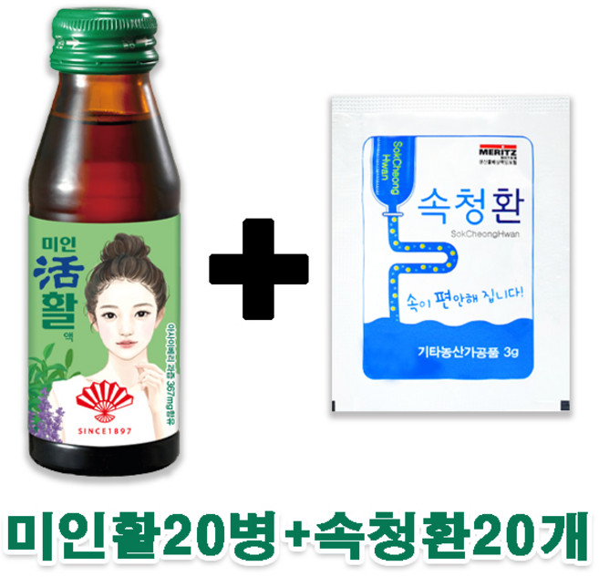 [무료배송]까스활/미인활20병+속청환20개/소화드링크/활명수, 미인활20병+속청환20개, 20