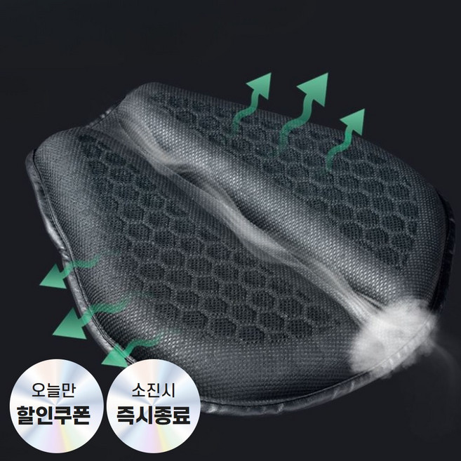 벌집젤 오토바이 안장 쿠션 방석, 블랙, 1개