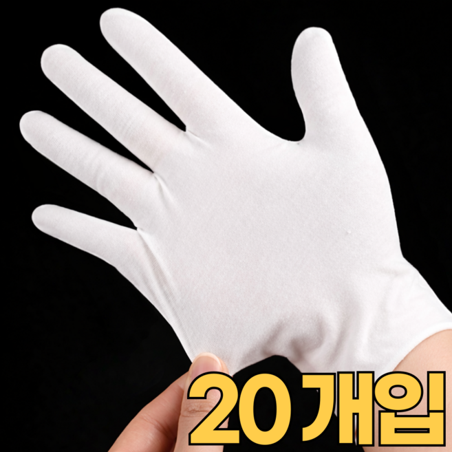 오어브랜드 속장갑 주방 얇은 면장갑, 20개, 화이트