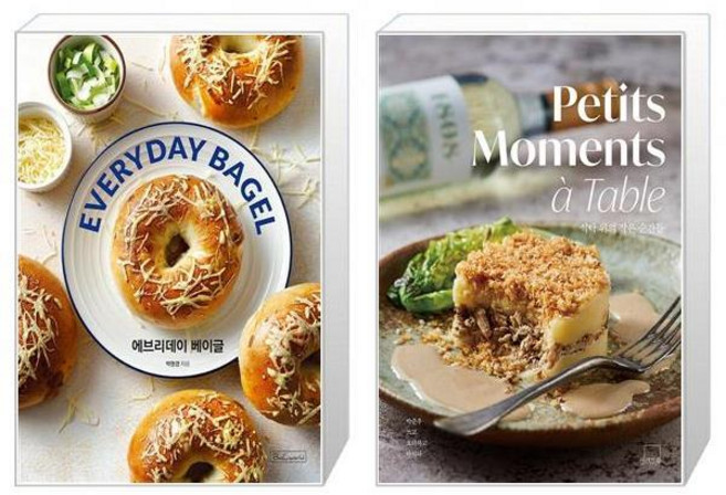 에브리데이 베이글 + 식탁 위의 작은 순간들 Petits Moments 224 Table [세트상품]