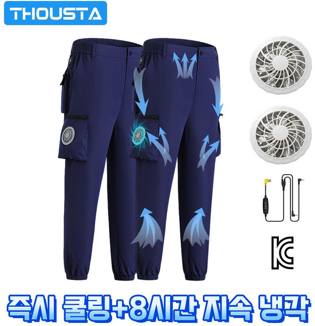 여름 에어컨 바지 냉풍 바지 아이스 쿨링팬 USB선풍기 현장용 바지 낚시용 등산바지 남녀공용