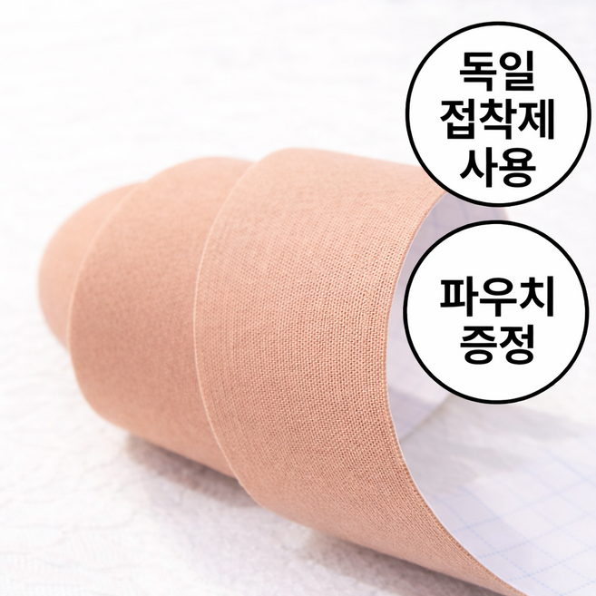 FizzMint 자연스러운 타투 문신 점 가리기 테이프 커버 스티커 컨실러, 1세트, 어두운톤