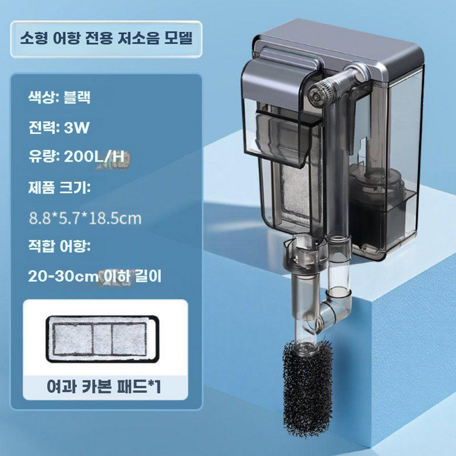 미니외부여과기 어항 필터 정수 순환 3-in-1 소형 벽걸이 워터펌프 무음 외부 여과, A. 사일런트 필터 (검은색)