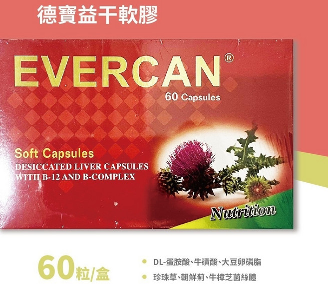 EVERCAN 德寶益干軟膠囊 軟膠囊, 1個, 60顆