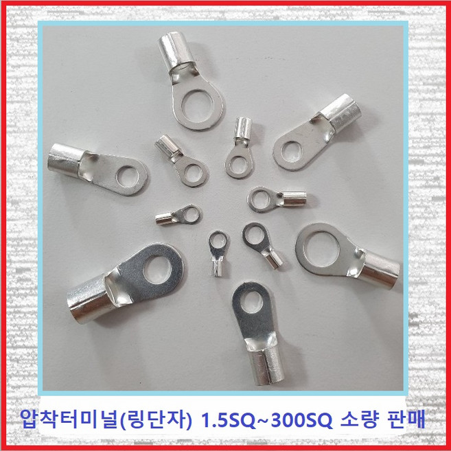 전오전기 압착터미널 링단자 압착단자 링터미널 JOT 50SQ-6(1EA), 1개