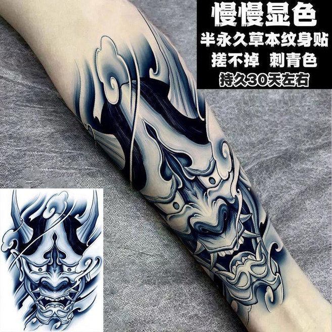 草本紋身貼紙 浪花手環 款 半永久不反光防水持久, 1張, 草本果汁款【新般若】,1張, 草本果汁款【新般若】
