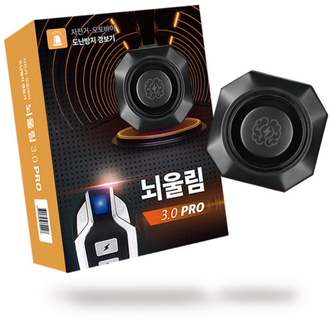 무무익선 뇌울림 3.0 자전거 도난방지 경보기 오토바이 전동 킥보드 자물쇠 잠금 장치 전기, 뇌울림3.0 PRO 1 세트