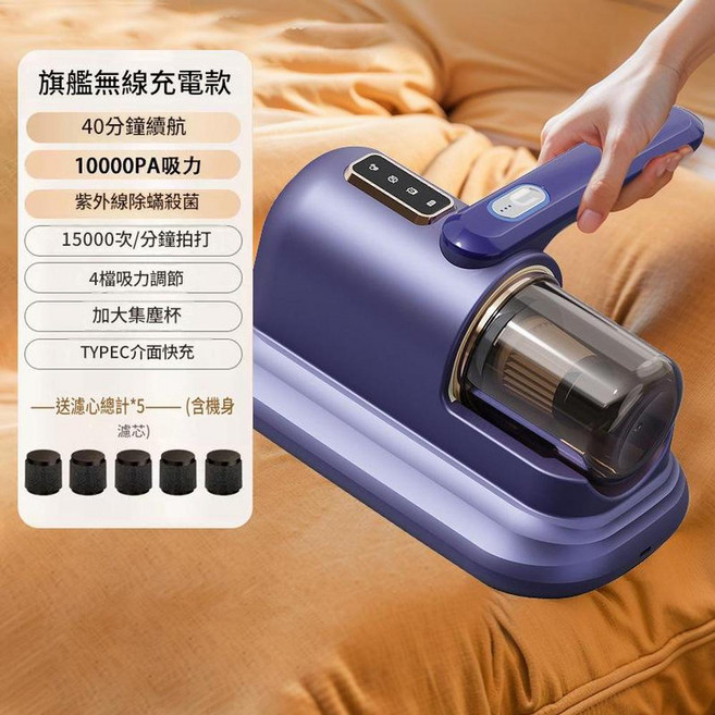 無線除蟎儀 25分鐘續航 6000PA吸力 TYPEC充電口, 除蟎儀 藍色 5濾芯, 如圖