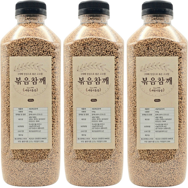 새말기름집 방앗간 고소한 볶음참깨 100% 통참깨, 500g, 3개