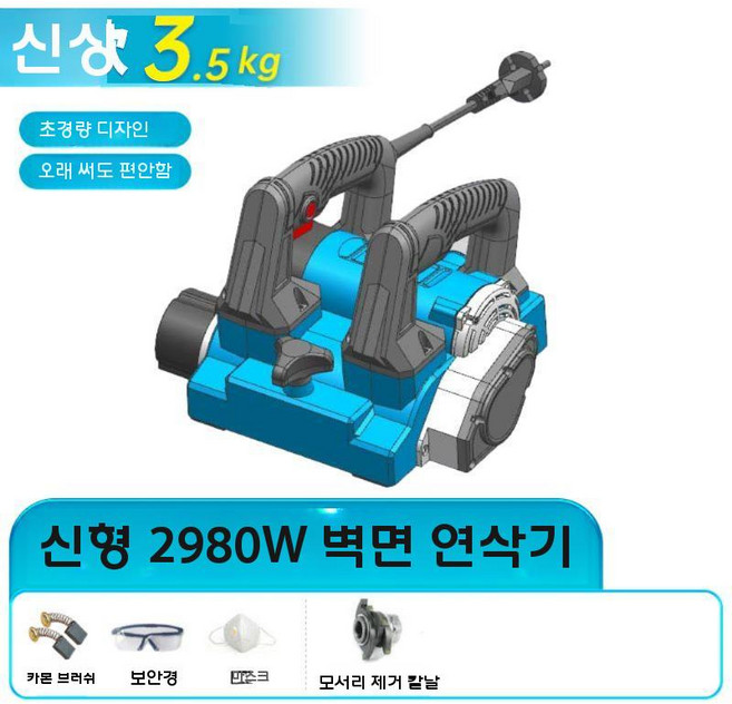 콘크리트 절단기 바닥 연삭기 벽면 철거 시멘트 면갈이 샌딩기, 2980W 화이트 애쉬 모델