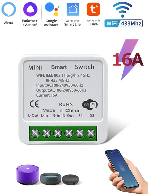 투야 와이파이 스마트 스위치 릴레이 컨트롤러 무선 리모컨 미니 원형 패널 스위치 LED 조명용 16A 20A 100-240V RF433Mhz, 1개