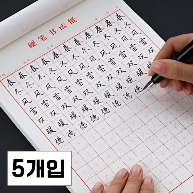 한자 한문 일본어 중국어 노트 공책 5개입 [20매 손글씨 교정 연습장 미자미공지 모눈노트], 1세트