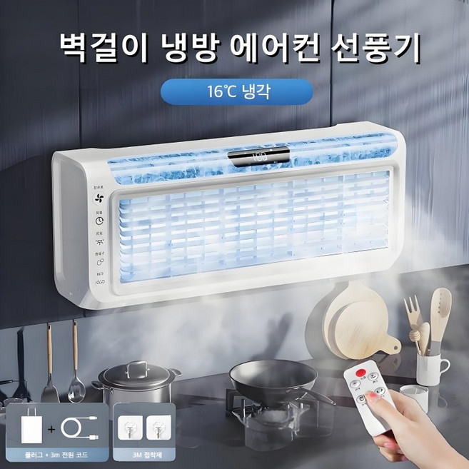 Mochae 벽걸이 선풍기 펀치방지 소형 냉풍기 대풍력 탁상용 선풍기 주방 욕실 공기 순환 리모컨 미니 선풍기 음이온 정화, 흰색