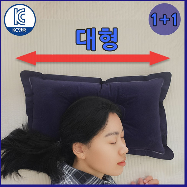 진엘리 KC인증 대형 여행용 휴대용 캠핑 에어베개, 2개, 네이비