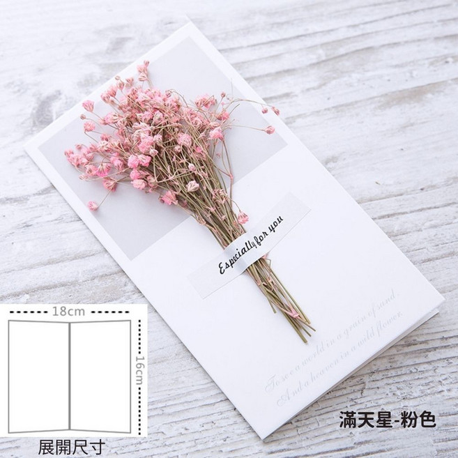 乾燥花卡片 萬用卡片, 1個, 滿天星｜粉色, 粉色