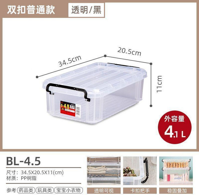 IRIS OHYAMA 雙扣透明收納箱 4.1L, 1個, 4.5L中號 2個裝 ,透明雙扣 非密封