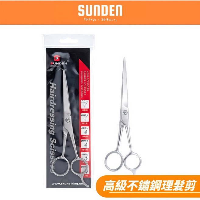 SUNDEN 不鏽鋼理髮剪刀 專業美髮工具 人體工學設計 16.5公分, 1個, Silver