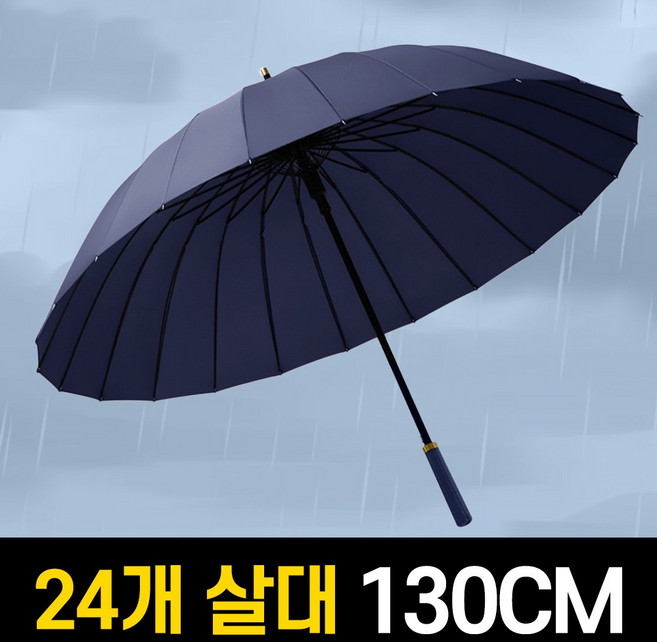 [태풍 철벽방어] 제하스 24k 튼튼한 초대형 골프 장우산